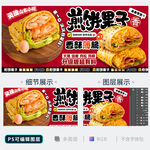 煎饼果子