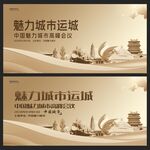 运城 