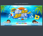 游泳培训