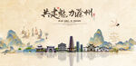 滁州