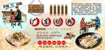 广东肠粉背景墙