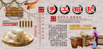 手工糍粑背景墙