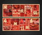 火锅