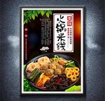 火锅米线