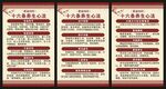 中医养生知识展板