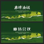 廊坊  