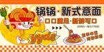 意面门头灯箱