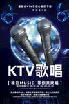 KTV海报