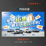 7月暑价购车