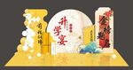 升学宴美陈