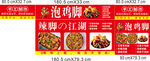 冷吃鸡脚摊广告