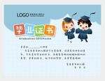 毕业证书图片