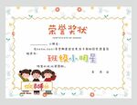 荣誉证书图片