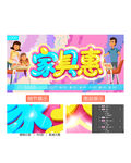 家具海报