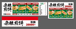 杂粮煎饼