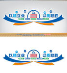 企业质量文化墙