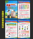 第四次全国农业普查