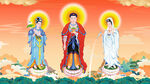 西方三圣图