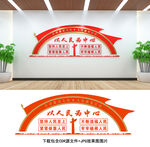党建文化墙