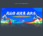 运动背景