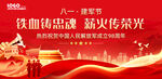 铁血铸忠诚主题宣传活动