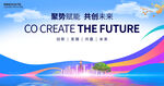 科技峰会背景图