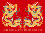 大吉金龙高档包装国潮插画龙标签