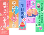 蓝色生日挂布