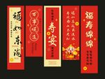 寿宴