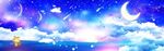 星空长图