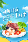 海鲜拼盘 开启鲜美之旅