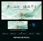 演讲口才阅读大赛