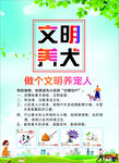 文明养犬宣传海报