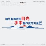 中国风文化墙