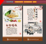 白切鸡饭