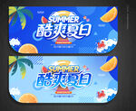 夏季吊旗