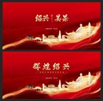 绍兴