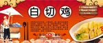 白切鸡背景墙