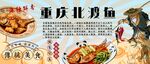 重庆北渡鱼