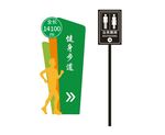 健身步道立牌小品雕塑公共厕所标