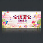 全场清仓