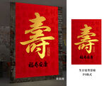 寿