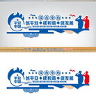 综治中心背景墙