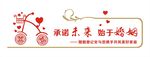 婚姻墙画