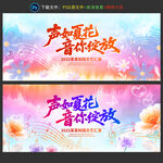 音乐会