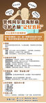 阿尔兹海默症海报