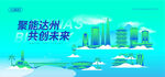达州建筑插画