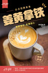 姜黄拿铁