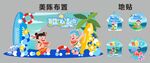 夏季游泳清凉商场堆头美陈