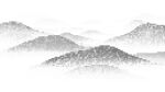 水墨山水意境图
